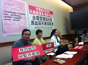 台電經營沉痾  綠委建議分割台電