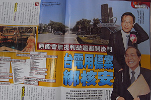 核研所接台電研究  原能會：迴避有規範