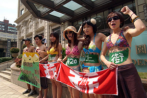 穿比基尼直搗美麗信  為420反美麗灣暖身