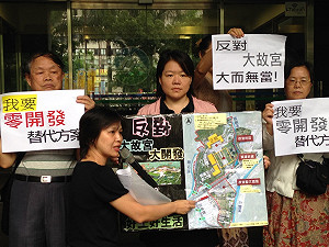 反「大故宮」  民團提「零開發」方案