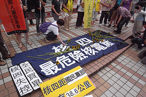 要求刪除核四預算  環團國民黨部前送向日葵