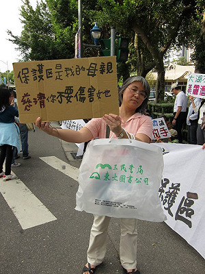 慈濟保護區說明會 內湖居民靜坐抗議