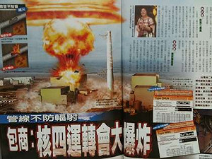 核四軟管不抗輻恐爆炸？  台電否認