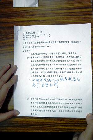 又是有條件 美麗灣環評過關環團痛斥違法