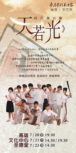 一個刻印於紅牆下的彈孔 一段跨越族群的校園故事