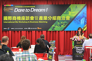 高雄建構數位內容產業招商平台，協助企業國際合作機會