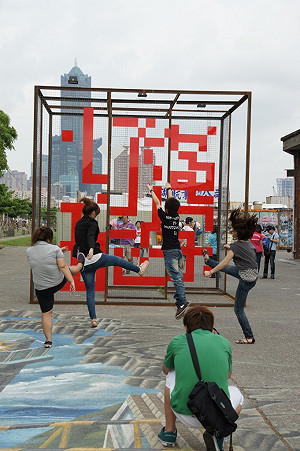 好漢玩字+鬼屋的科學  高雄駁二精彩雙展人氣旺