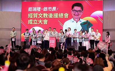 經貿文教後援總會成立 賴瑞隆:共同為下一代打造更好的高雄
