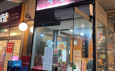 南韓中餐廳「習近平」遭砸門闖入噴漆破壞! 4名中國嫌犯潛逃返中