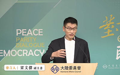 對台跨境鎮壓有新手法 !梁文傑以管建忠為例 提醒民眾提高警覺