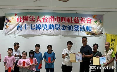 一份獎助、一份希望 回社慈善會頒發獎助學金 公私攜手陪伴學童安心就學