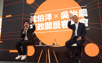 沈伯洋合體吳怡農談台北願景 喊「真善美」盼市民聲音被聽見、沒有人被遺漏