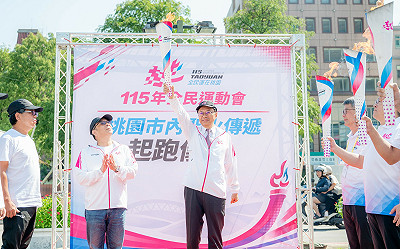 115年全民運桃園聖火傳遞啟動 張善政邀市民共迎運動盛會