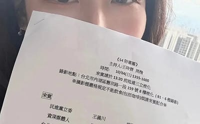 遭控施壓三立對綠營前幕僚「土狗妹」抽通告、屏蔽社群帳號 正國會回應了
