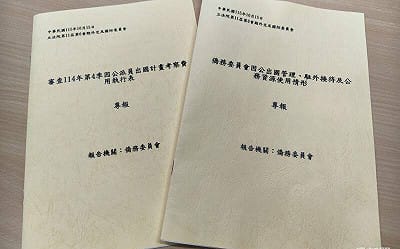 被指交空白報告!僑委會:有5頁1733字公開透明 過去一直如此提交立法院