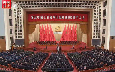 (影) 「太子爺」失聯了? 紀念長征90周年 習籲「加強從嚴治黨」「他」意外缺席
