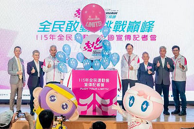 「115年全民運動會」10/17桃園登場 邀請全民共襄運動盛會