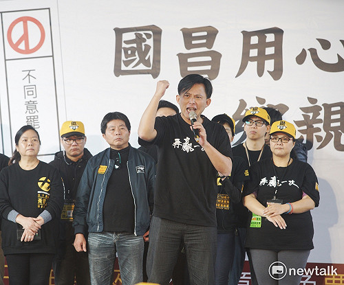 最後一場挺昌活動 黃國昌：台灣人不會被蒙蔽