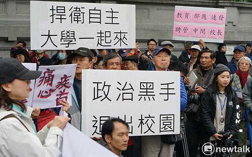 台大校長遴選爭議  府方：不會政治介入