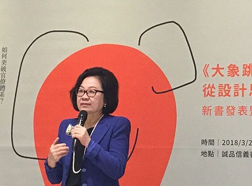 讓「大象跳舞」 陳郁秀談政府創意治理 (影)
