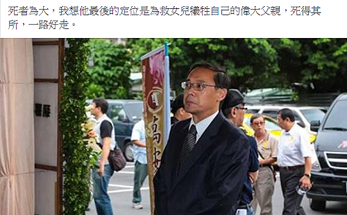 管仁健觀點》葉教授：也祝您早日得其所，一路好走