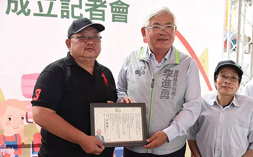 身心障礙團體後援會成立 李進勇盼營造更友善環境　