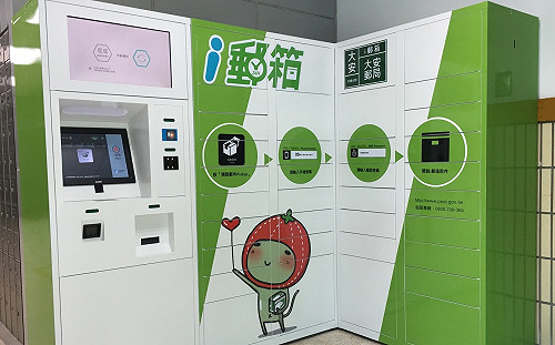 取掛號更方便！409座「i郵箱」24小時隨時取貨