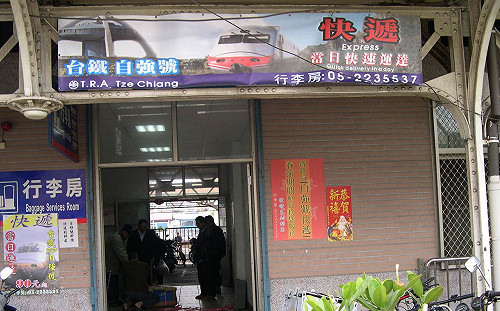 台鐵行李包裹列車3月終止！機車托運將走入歷史