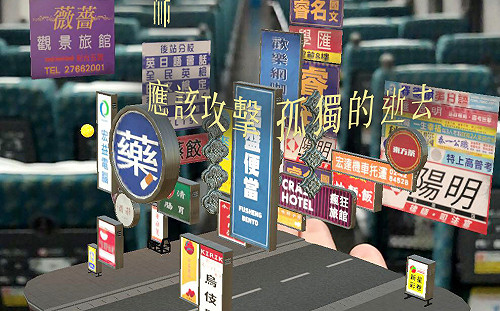 (影)搭車不無聊！高鐵打造虛擬互動AR劇場