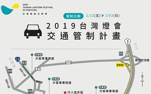 2019台灣燈會在屏東！交通懶人包一次報你知