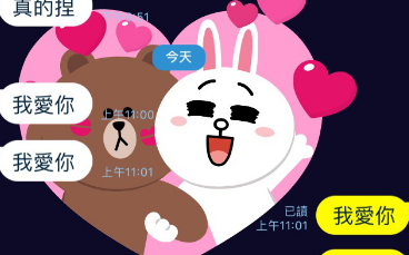 情人節小驚喜！Line打「這三個字」熊大、兔兔甜蜜放閃