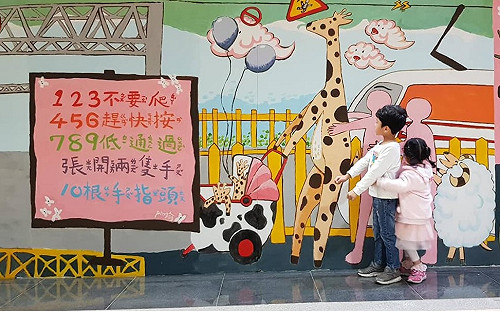 打卡新亮點！台鐵南港站「交通安全彩繪牆」好玩又好拍