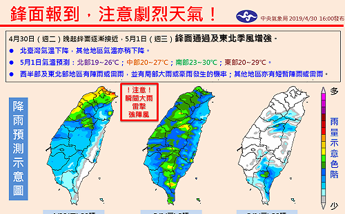好天氣到今天！首波梅雨鋒面明報到濕涼至週五