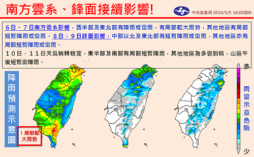 南方雲系＋鋒面接續影響！一圖看未來一週雨怎麼下