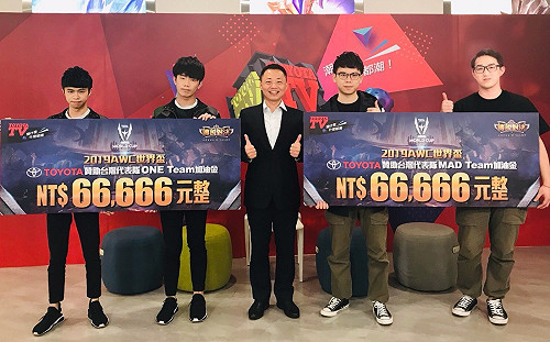 《傳說對決》AWC開賽在即　GCS代表隊獲TOYOTA頒6萬6666獎金