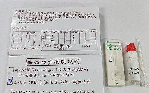 10分鐘立測！台中市免費提供快篩試劑判讀是否誤食毒品