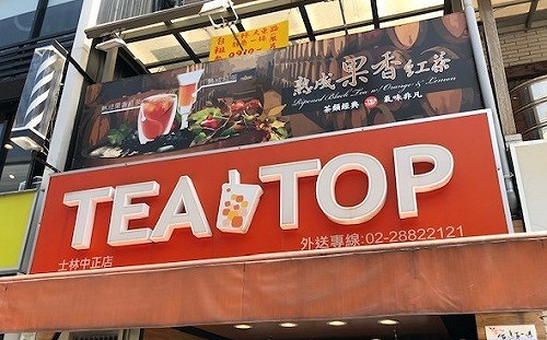 吃冰也要注意衛生！北市抽檢飲冰品5件大腸桿菌、生菌超標