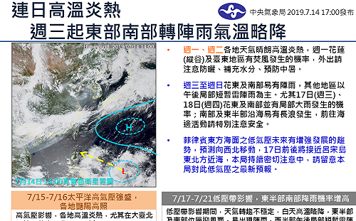 菲律賓低氣壓不排除成颱！週三起東、南部降雨機率高