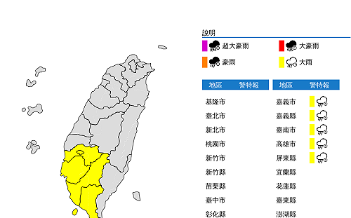 「利奇馬」颱風環流影響！嘉義以南5縣市大雨特報
