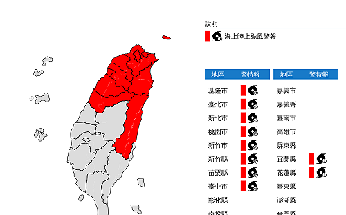 利奇馬暴風圈範圍擴大！台中、苗栗也列陸上警戒區域