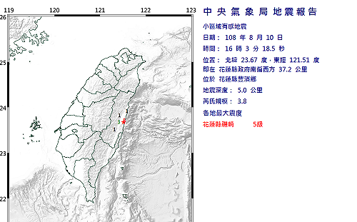 快訊》花蓮芮氏規模3.8地震！最大震度磯崎5級