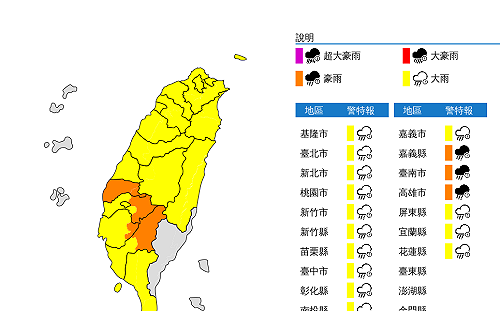 玲玲外圍環流影響再擴大！全台18縣市豪、大雨特報