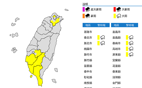 留意午後大雨！西半部6縣市大雨特報