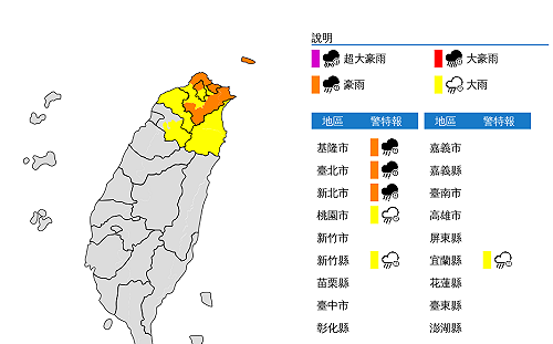 颱風外圍環流影響！北北基達豪雨等級 桃竹宜大雨特報
