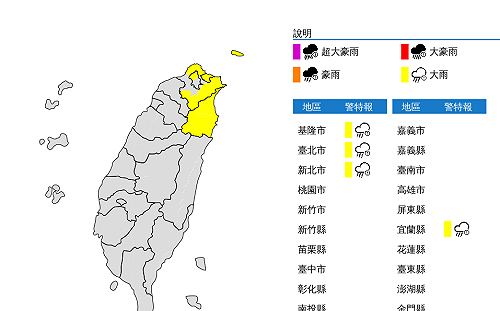 中午外出帶傘！北北基宜4縣市大雨特報