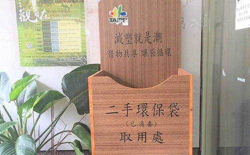 別再花錢買塑膠袋！北市12市場設「環保袋循環箱」購物袋免費拿