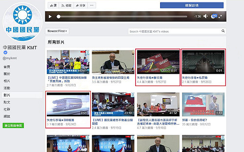 國民黨未徵同意就拍片！高鐵：已違反規定