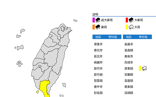 快訊》午後雷陣雨來了！屏東縣發布大雨特報