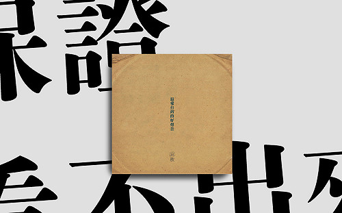 黑膠唱片裡的秘密！60年代台灣情色廣播劇成台語俚語教材