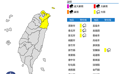 又濕又冷！東北季風增強  北北基宜4縣市大雨特報